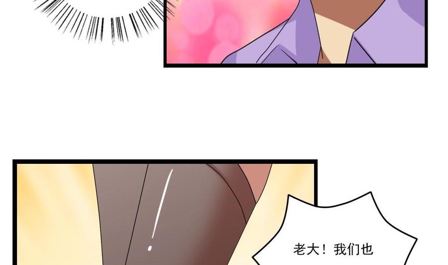 都是黑丝惹的祸 92 第92话 穿丝袜的英雄 2 第26页