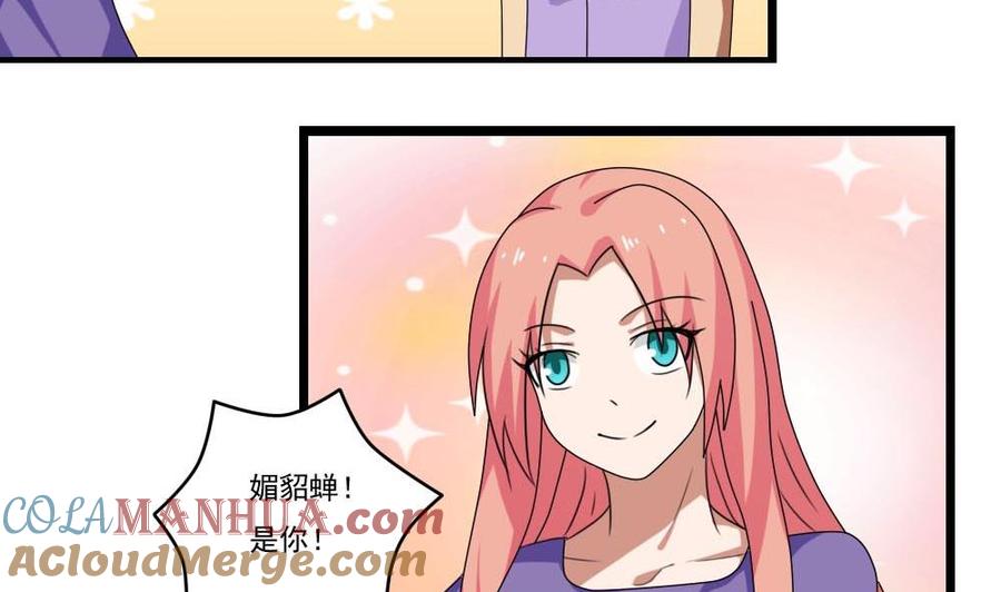 都是黑丝惹的祸 92 第92话 穿丝袜的英雄 2 第21页