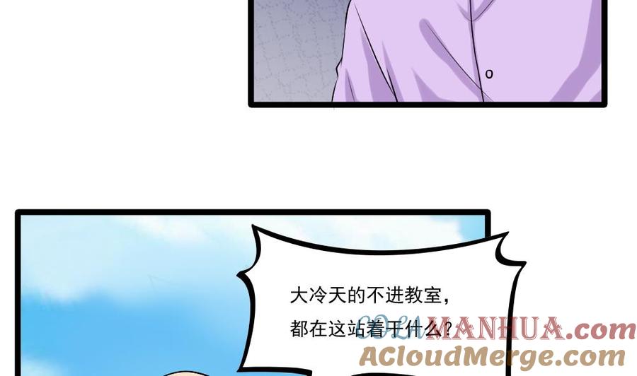 都是黑丝惹的祸 93 第93话 穿丝袜的英雄 3 第5页
