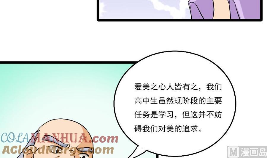 都是黑丝惹的祸 93 第93话 穿丝袜的英雄 3 第13页