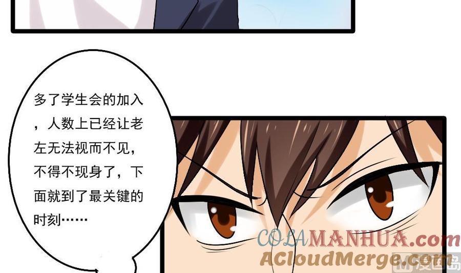 都是黑丝惹的祸 93 第93话 穿丝袜的英雄 3 第7页