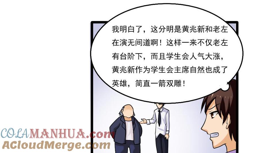都是黑丝惹的祸 93 第93话 穿丝袜的英雄 3 第17页