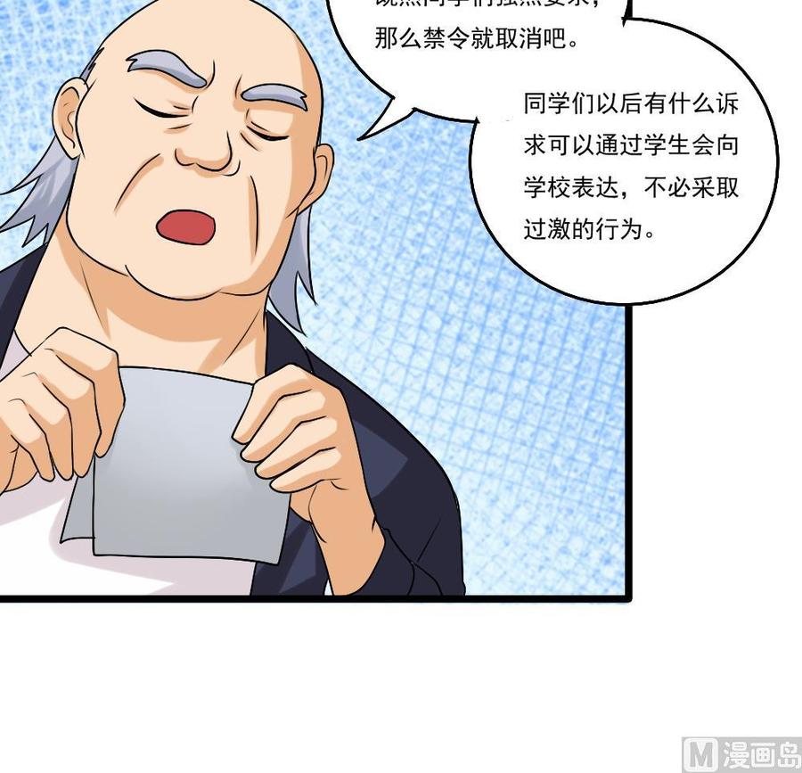 都是黑丝惹的祸 93 第93话 穿丝袜的英雄 3 第16页