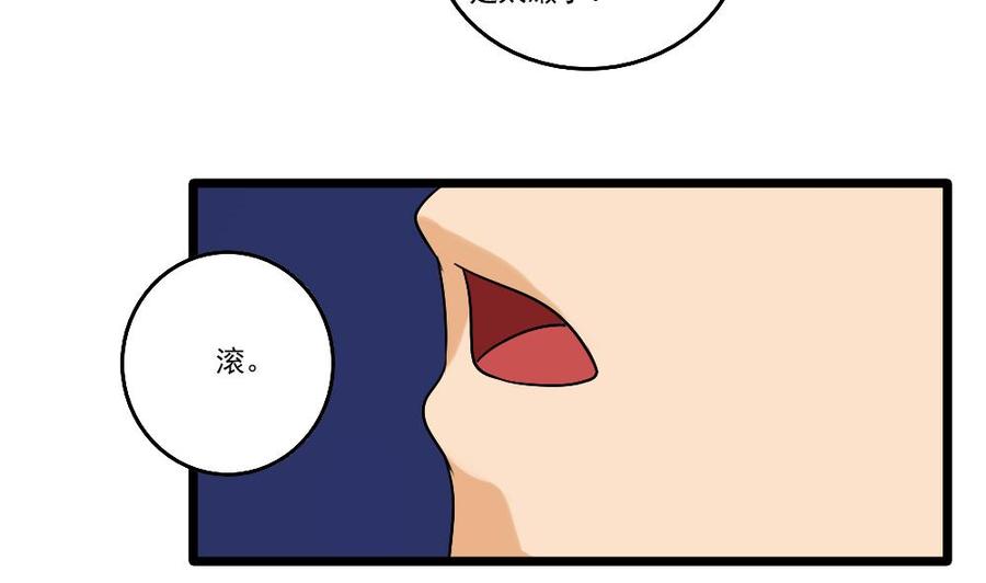 都是黑丝惹的祸 93 第93话 穿丝袜的英雄 3 第24页