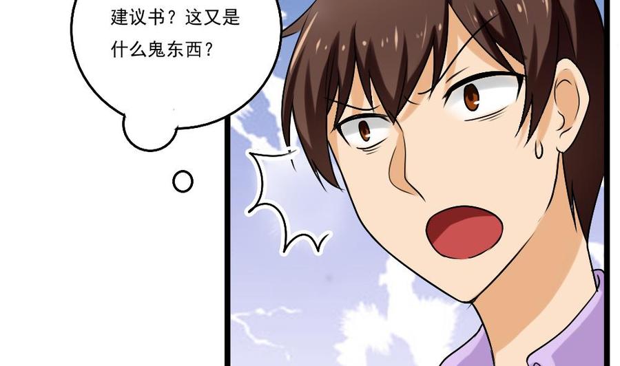 都是黑丝惹的祸 93 第93话 穿丝袜的英雄 3 第12页