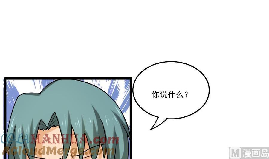 都是黑丝惹的祸 93 第93话 穿丝袜的英雄 3 第25页