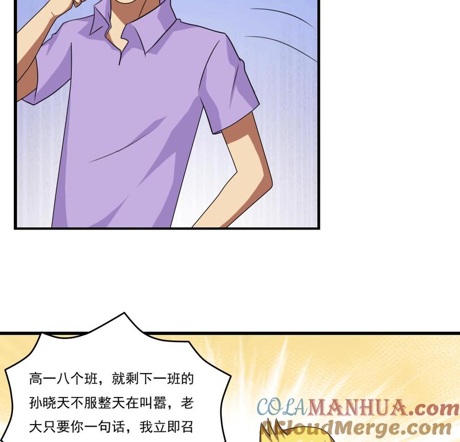 都是黑丝惹的祸 94 第94话 还钱 1 第14页