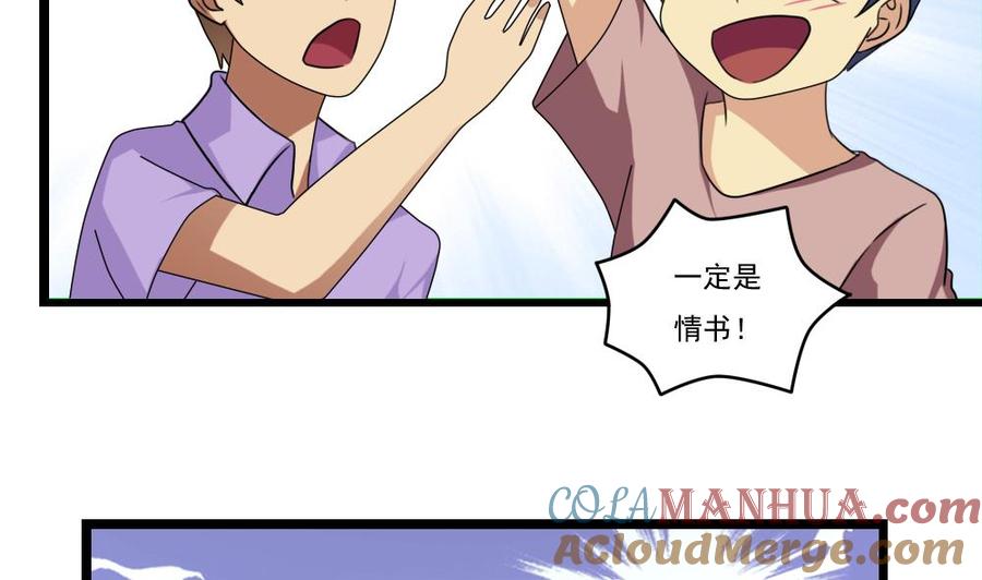 都是黑丝惹的祸 94 第94话 还钱 1 第22页