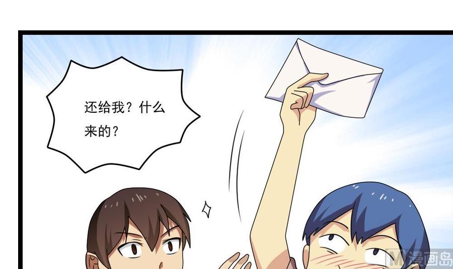 都是黑丝惹的祸 94 第94话 还钱 1 第21页