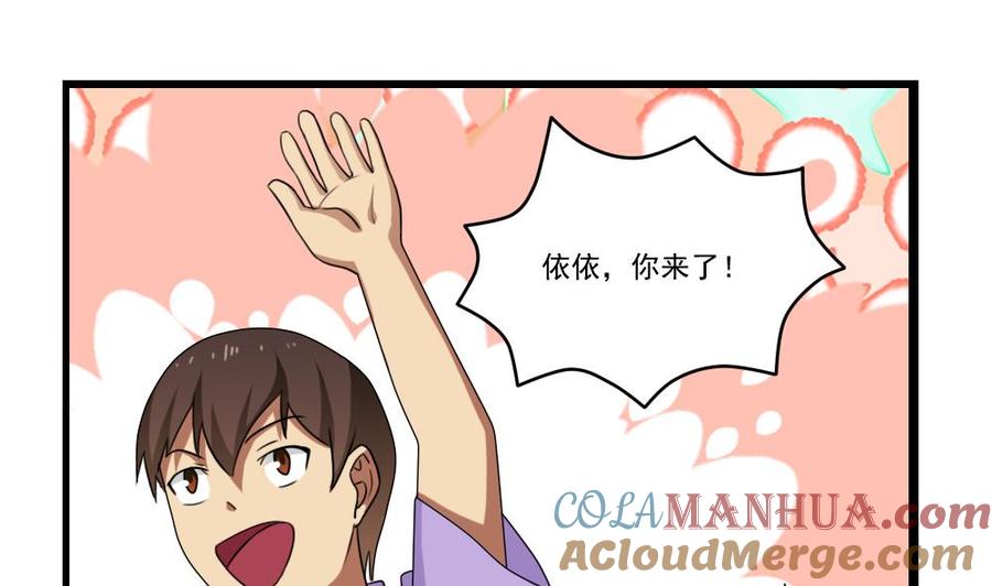 都是黑丝惹的祸 94 第94话 还钱 1 第16页