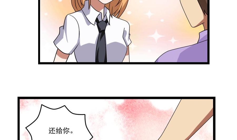 都是黑丝惹的祸 94 第94话 还钱 1 第19页