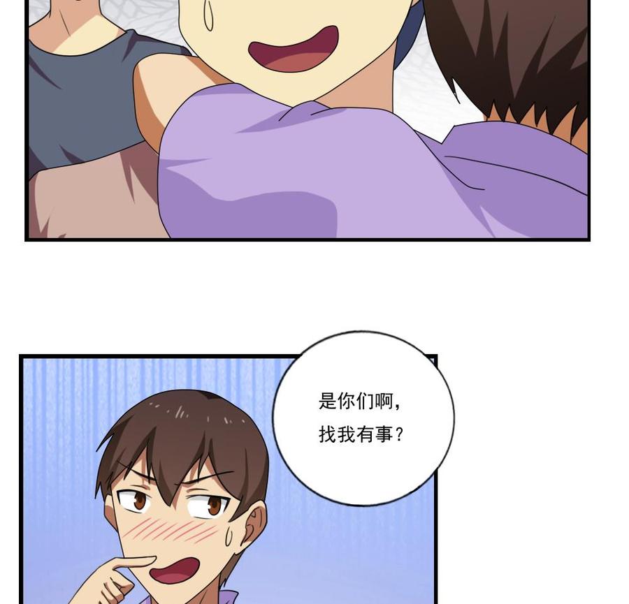 都是黑丝惹的祸 94 第94话 还钱 1 第13页