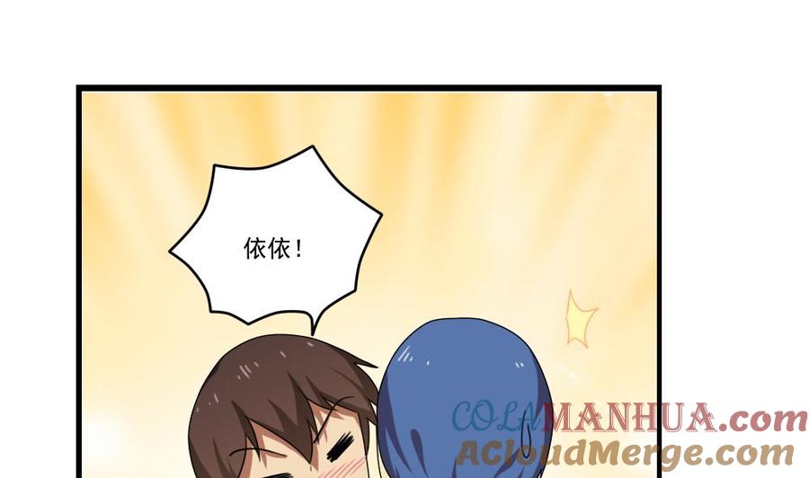 都是黑丝惹的祸 94 第94话 还钱 1 第10页