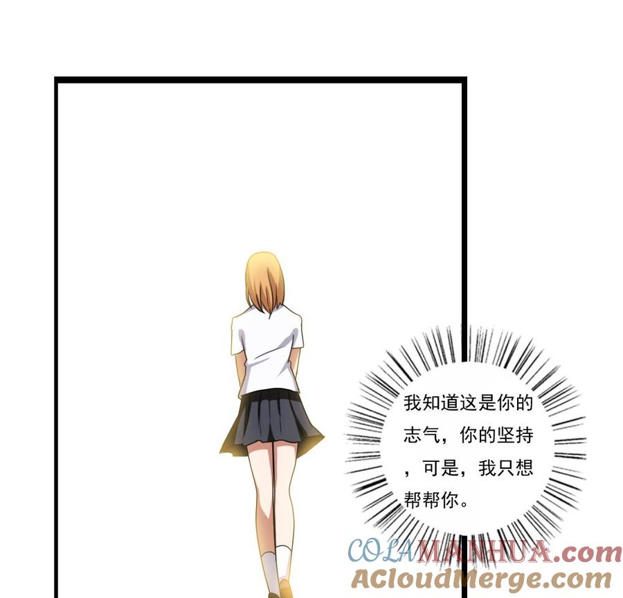 都是黑丝惹的祸 94 第94话 还钱 1 第28页