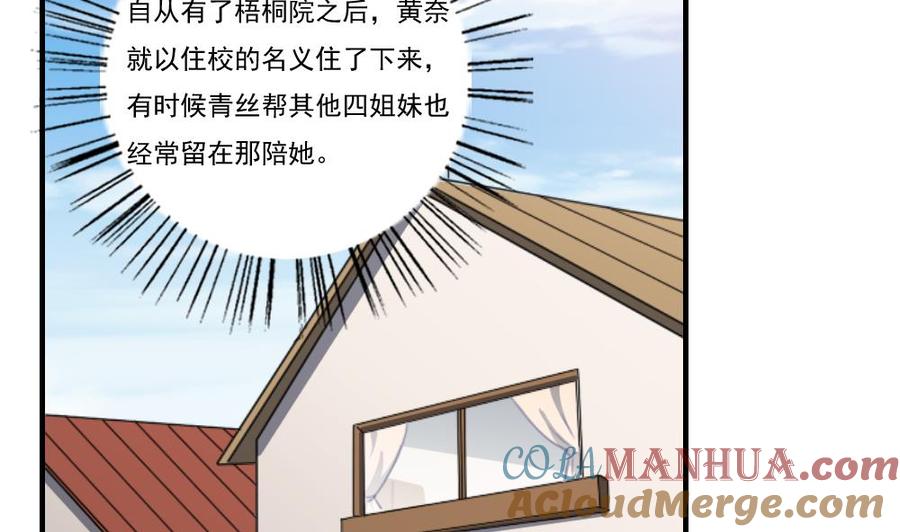 都是黑丝惹的祸 94 第94话 还钱 1 第4页