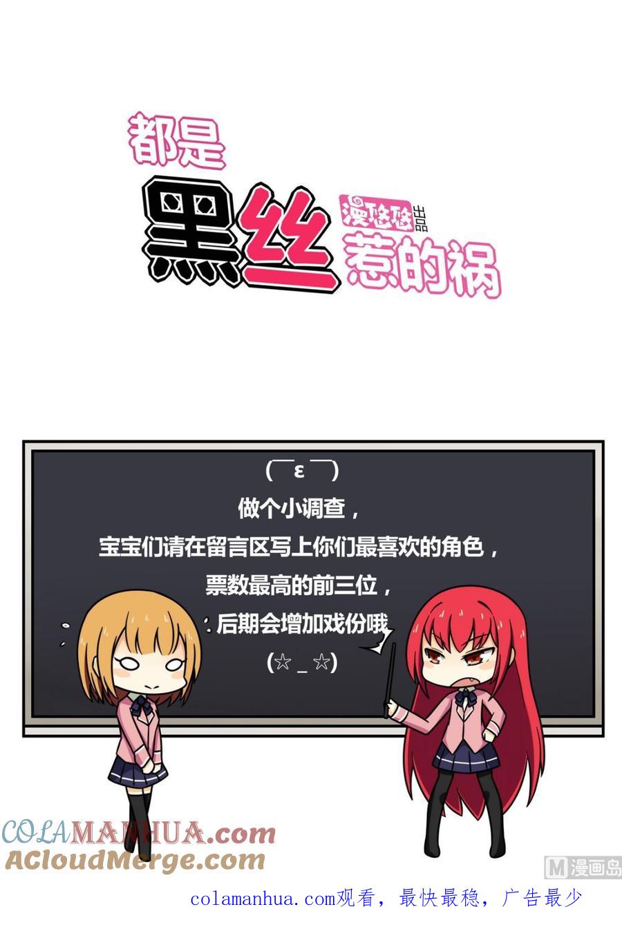 都是黑丝惹的祸 94 第94话 还钱 1 第32页