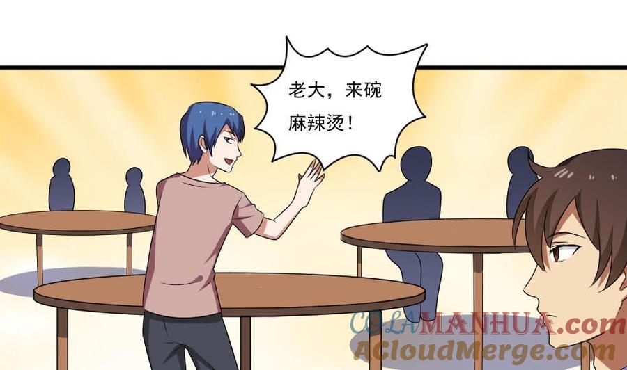 都是黑丝惹的祸 95 第95话 还钱 2 第17页