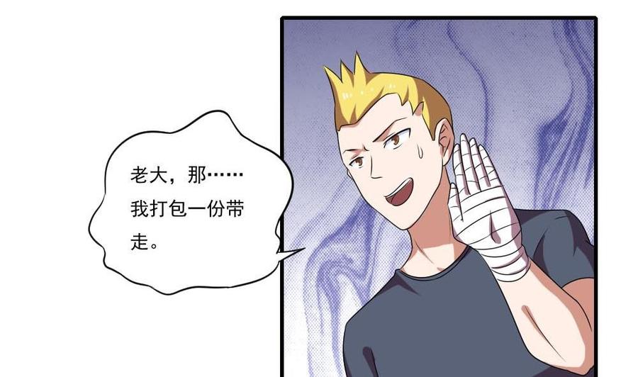 都是黑丝惹的祸 95 第95话 还钱 2 第20页