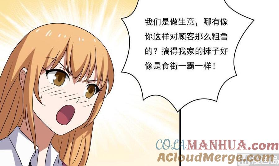 都是黑丝惹的祸 95 第95话 还钱 2 第25页
