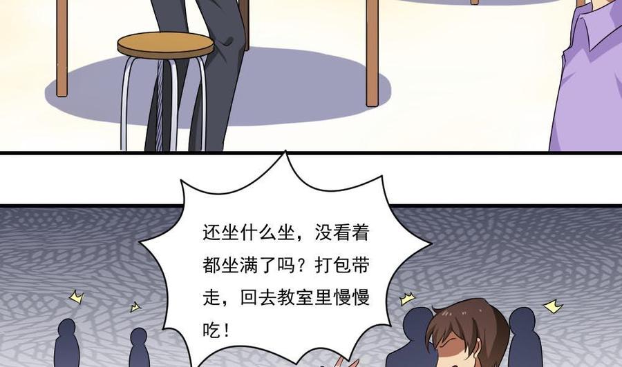 都是黑丝惹的祸 95 第95话 还钱 2 第18页