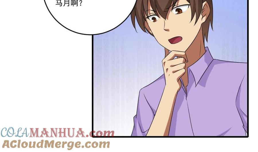 都是黑丝惹的祸 95 第95话 还钱 2 第27页
