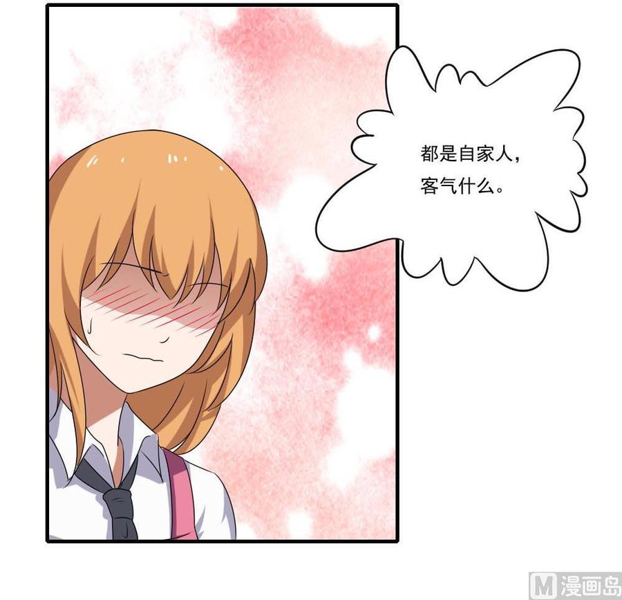 都是黑丝惹的祸 95 第95话 还钱 2 第16页