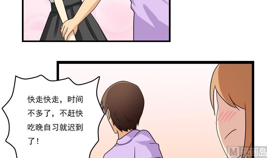 都是黑丝惹的祸 96 第96话 顺手牵杨 第10页