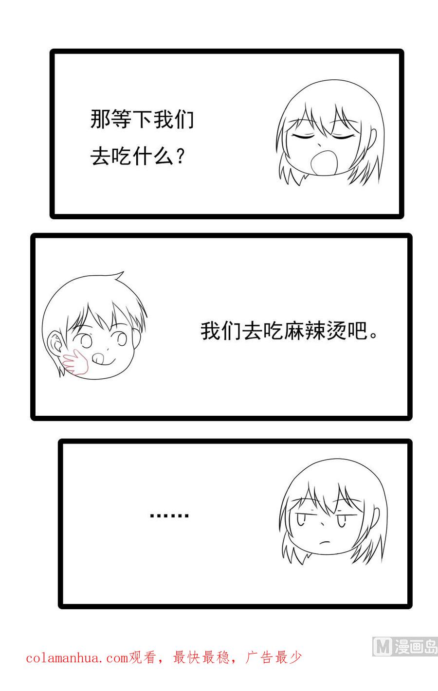 都是黑丝惹的祸 96 第96话 顺手牵杨 第32页