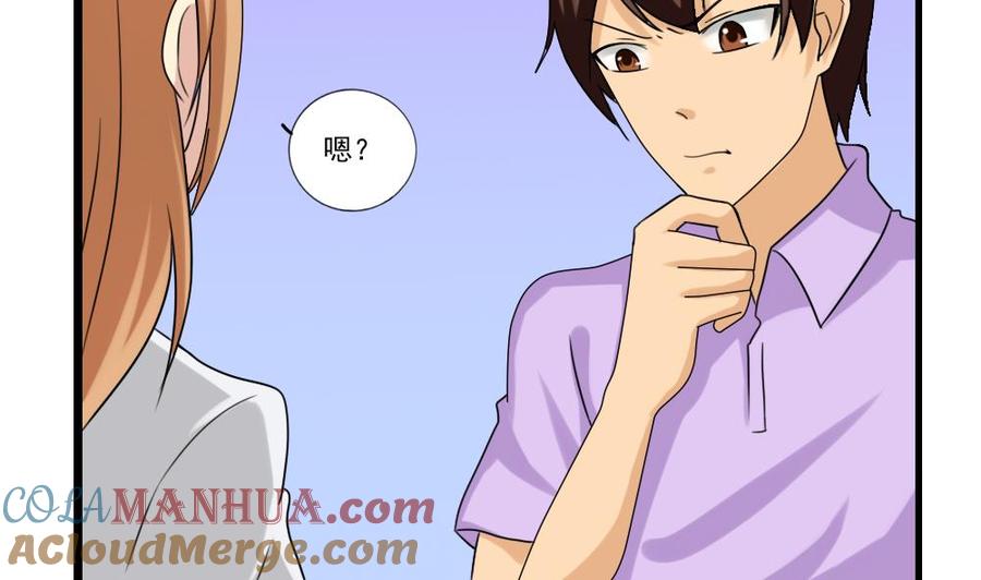 都是黑丝惹的祸 96 第96话 顺手牵杨 第27页
