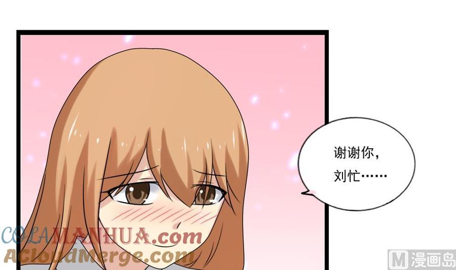 都是黑丝惹的祸 96 第96话 顺手牵杨 第25页