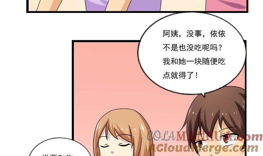都是黑丝惹的祸 96 第96话 顺手牵杨 第5页