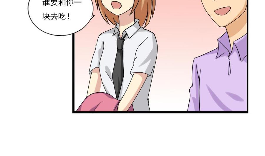 都是黑丝惹的祸 96 第96话 顺手牵杨 第6页