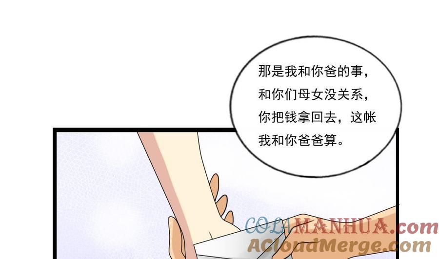 都是黑丝惹的祸 96 第96话 顺手牵杨 第17页