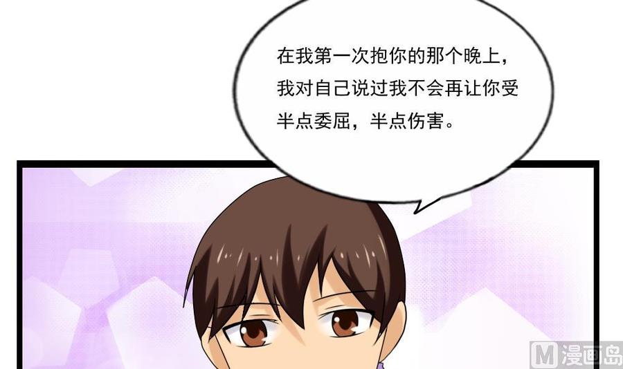 都是黑丝惹的祸 96 第96话 顺手牵杨 第22页