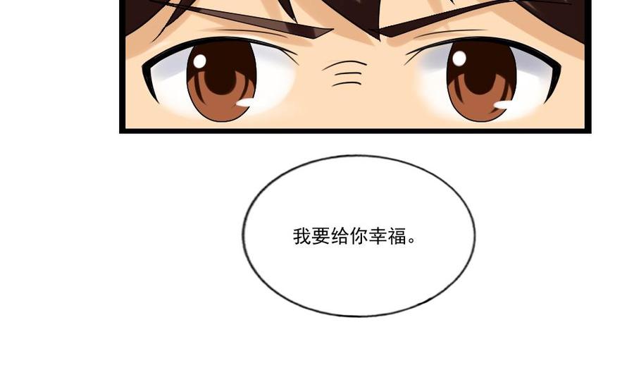 都是黑丝惹的祸 96 第96话 顺手牵杨 第24页