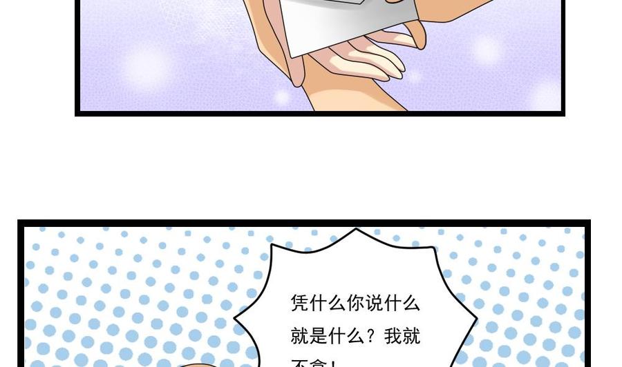都是黑丝惹的祸 96 第96话 顺手牵杨 第18页