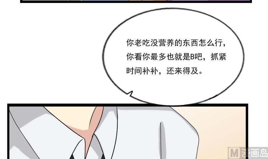 都是黑丝惹的祸 96 第96话 顺手牵杨 第28页