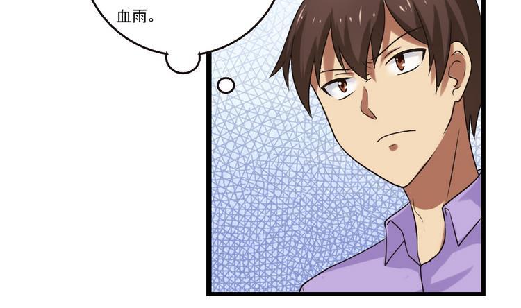 都是黑丝惹的祸 97 第97话 表白被打 第6页