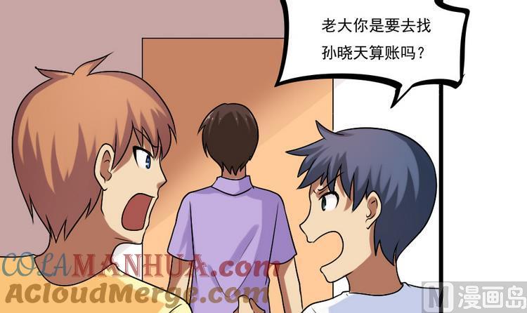都是黑丝惹的祸 97 第97话 表白被打 第25页