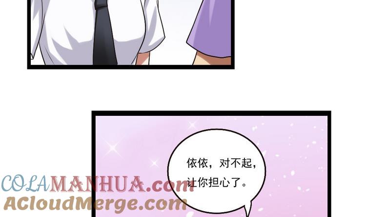 都是黑丝惹的祸 97 第97话 表白被打 第11页