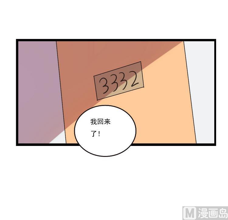 都是黑丝惹的祸 97 第97话 表白被打 第16页