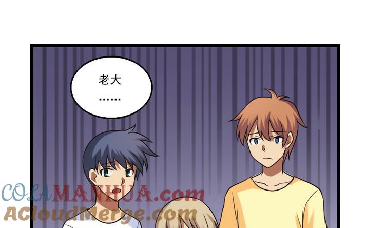 都是黑丝惹的祸 97 第97话 表白被打 第17页