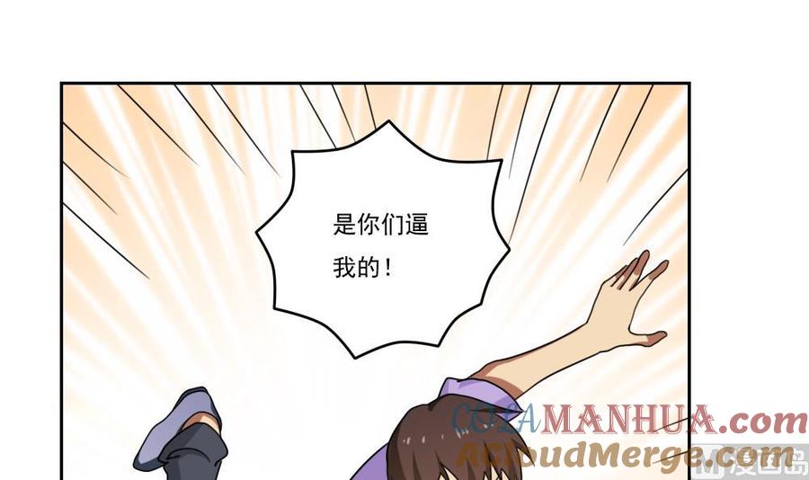 都是黑丝惹的祸 98 第98话 独闯龙潭 1 第25页