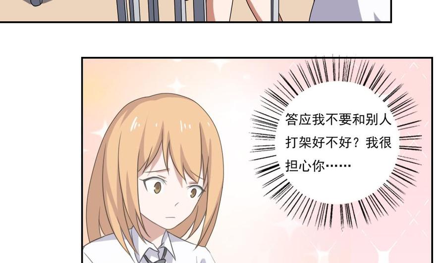 都是黑丝惹的祸 98 第98话 独闯龙潭 1 第8页