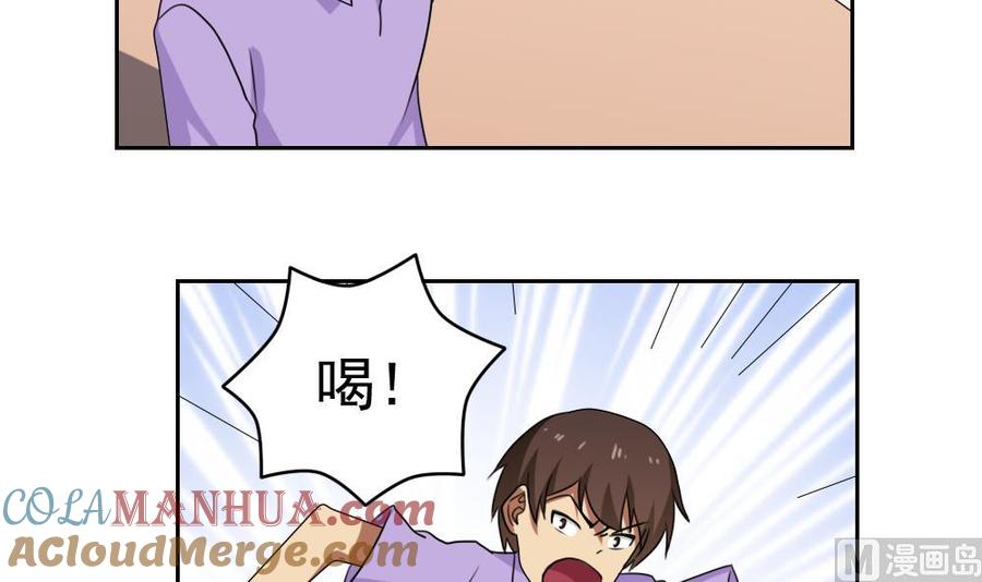 都是黑丝惹的祸 98 第98话 独闯龙潭 1 第13页