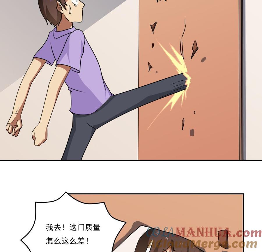 都是黑丝惹的祸 98 第98话 独闯龙潭 1 第15页
