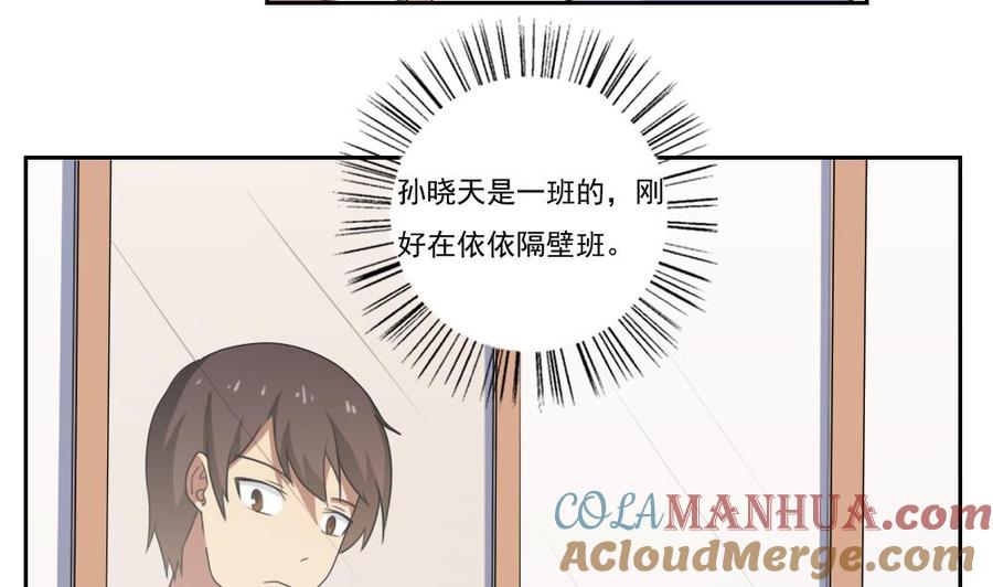 都是黑丝惹的祸 98 第98话 独闯龙潭 1 第5页