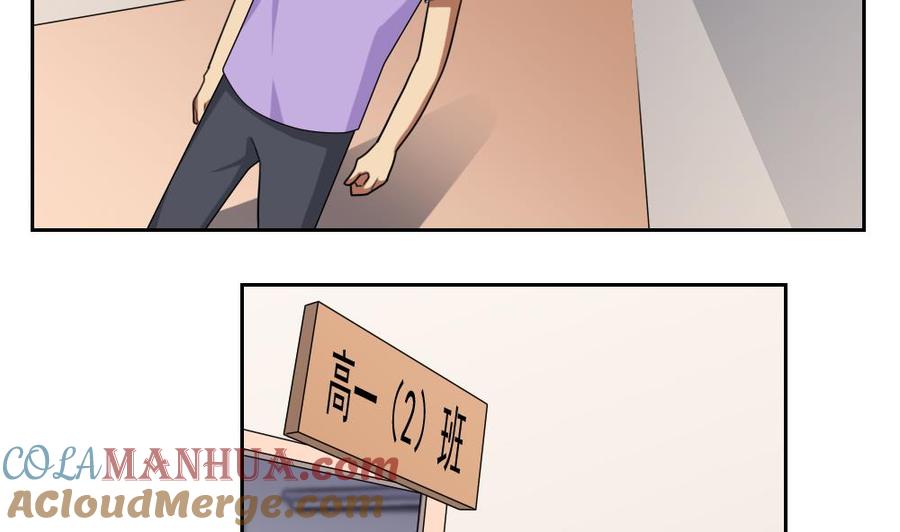 都是黑丝惹的祸 98 第98话 独闯龙潭 1 第3页