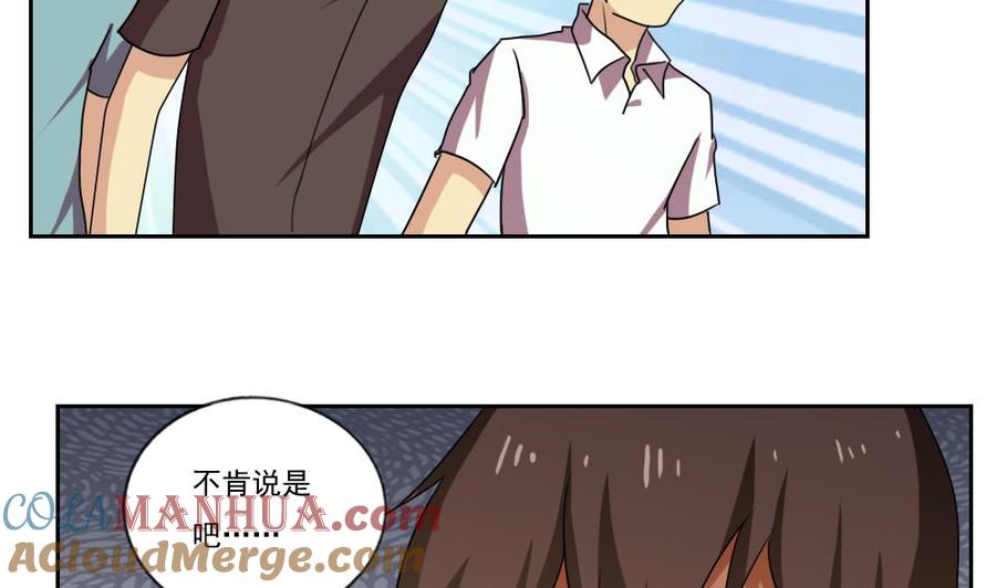 都是黑丝惹的祸 98 第98话 独闯龙潭 1 第23页