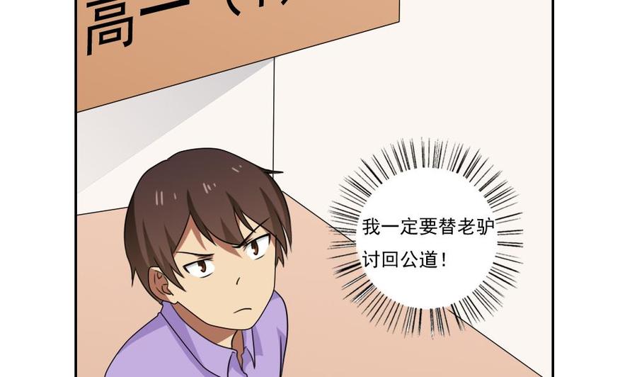 都是黑丝惹的祸 98 第98话 独闯龙潭 1 第12页
